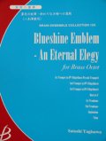 金管８重奏楽譜　蒼光の紋章 -終わりなき時への哀歌　八木澤教司作曲　（2007年９月中旬発売予定）