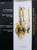 サックス4重奏楽譜　ギリシャ組曲（改訂版2000年）　作曲／ペドロ・イトゥラルデ　【人気作品】