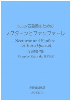 アンサンブル楽譜　続々入荷中！