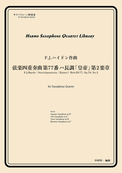 いよいよ新学期。アルモサックスから3タイトル新譜発売開始！