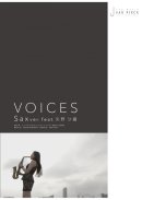 画像: サックスソロ楽譜 VOICES Sax ver. feat. 矢野沙織　入荷しました！