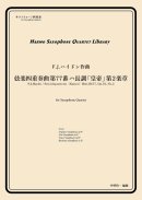 画像: いよいよ新学期。アルモサックスから3タイトル新譜発売開始！