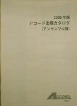 画像: 金管５重奏楽譜　プリモローザとオデオン　作曲／ナザレー　編曲／福島 弘和