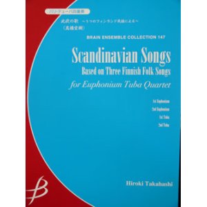 画像: バリチューバ４重奏楽譜　北欧の歌 〜３つのフィンランド民謡による〜　高橋宏樹作曲　（2007年９月中旬発売予定）