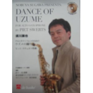 画像: 須川展也　FOR　SAXOPHONE　アルトサクソフォンのためのウズメの踊り　作曲／ピエット・スウエルツ　日本語