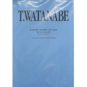 画像: クラリネット５重奏楽譜　Lovely　World　of　Cats「愛すべきネコ達の世界」　作曲／渡辺　俊幸