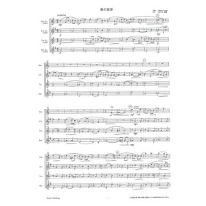 サックスアンサンブル楽譜 - アンサンブル楽譜Ｐｒｏ (Page 3)
