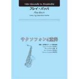 画像: サクソフォン4重奏楽譜　プレイ・バッハ　作曲： 森田 一浩 