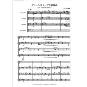 画像: サックス４重奏楽譜　グリーンスリーブス変奏曲　作曲/編曲 前田 恵実    （2010年新譜）