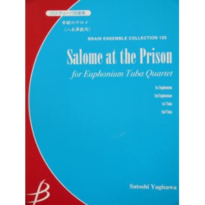 画像: バリチューバ４重奏楽譜　　牢獄のサロメ　八木澤教司作曲（2007年９月中旬発売予定）