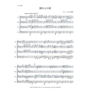 画像: トロンボーン4重奏楽譜　 カルメンより　闘牛士の歌   作曲/編曲 ビゼー/佐々木 亮輔  （2009年新譜）