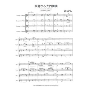 画像: トランペット４重奏楽譜　華麗なる大円舞曲　ショパン/井澗昌樹   （2008年新譜）