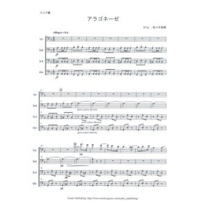 画像: トロンボーン4重奏楽譜　 カルメンより　アラゴネーゼ   作曲/編曲 ビゼー/佐々木 亮輔  （2009年新譜）