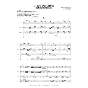 画像: トロンボーン3重奏楽譜　おもちゃの交響曲 　作曲／E.アンゲラー　編曲／束科　積夷