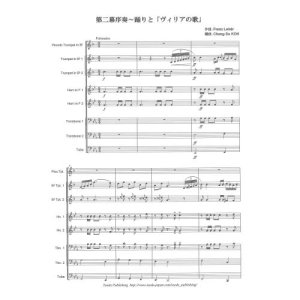 画像: 金管8重奏楽譜　 メリーウィドウセレクション　Ｖｏｌ．２ 　レハール/高 昌帥   （2008年新譜）