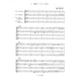 画像: 混合４重奏楽譜　フーガの技法 第1番 作曲/編曲 バッハ/藤原 亮祐  　 （2009年新譜）