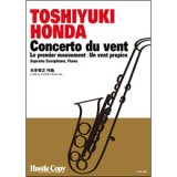 画像: ソプラノサックス＆ピアノ楽譜　Concerto du vent - Le premier mouvement:Un vent propice(本多俊之 作曲)