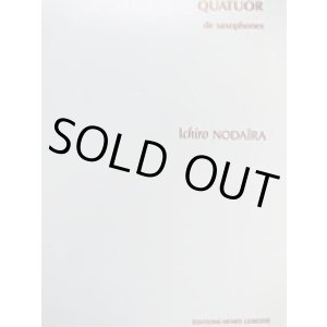 画像: サックス４重奏楽譜　サキソフォン四重奏曲（Quatuor De Saxophones）　作曲／野平　一郎