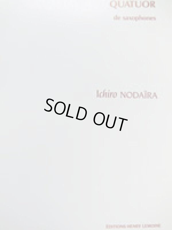 画像1: サックス４重奏楽譜　サキソフォン四重奏曲（Quatuor De Saxophones）　作曲／野平　一郎