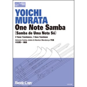 画像: トロンボーン四重奏楽譜　One Note Samba(Samba de Uma Nota So)(村田陽一 編曲)（2011年12月5日発売）