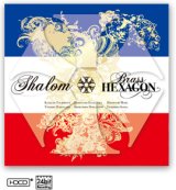 画像: CD　Shalom ブラス・ヘキサゴン(2012年1月18日発売）