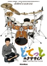 画像: DVD 神保彰／ソロ・ドラム・パフォーマンス8〜どてっとエクササイズ