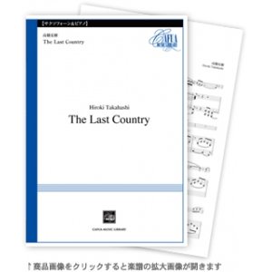 画像: アルトサックスソロ楽譜　The Last Country　作曲／高橋宏樹【2023年10月改定】