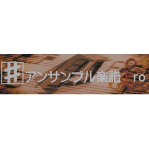 画像: バリチューバ４重奏楽譜　情熱大陸　[参考音源CD付]　【2012年6月29日発売】