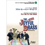 画像: 金管5重奏楽譜 フライ・ミー・トゥー・ザ・ムーン(CD付) •編曲:橋本佳明 (Yoshiaki Hashimoto)