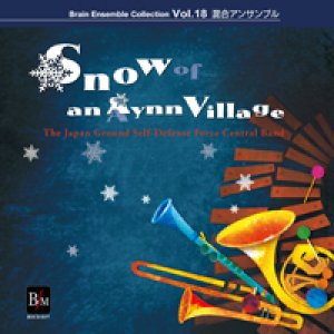 画像: CD　ブレーン・アンサンブル・コレクションVol.18 混合アンサンブル コタンの雪【2012年7月31日発売】