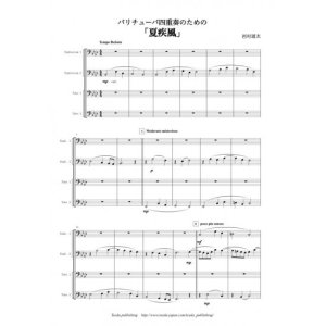 画像: バリ・チューバ４重奏楽譜　バリチューバ４重奏のための「夏疾風」　作曲：岩村雄太