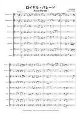 画像: 管打８重奏楽譜　ロイヤル・パレード　作曲：田丸和弥　