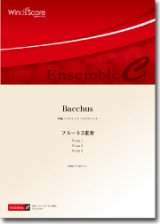 画像: フルート３重奏楽譜　Bacchus　作曲：山中惇史　【2012年8月24日発売】