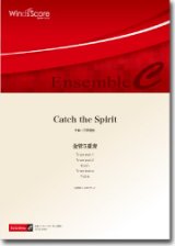 画像: 金管５重奏楽譜　Catch the Spirit　作曲：河田理奈【2012年8月24日発売】
