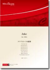画像: クラリネット８重奏楽譜　Juke　作曲：日景貴文【2012年8月24日発売】