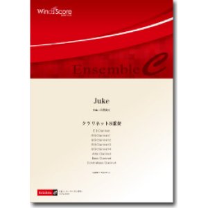 画像: クラリネット８重奏楽譜　Juke　作曲：日景貴文【2012年8月24日発売】