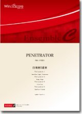 画像: 打楽器５重奏楽譜　PENETRATOR　作曲：大竹隆文　【2012年8月新譜】