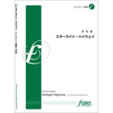 画像: トロンボーン３重奏楽譜　スターライト・ハイウェイ　•作曲:成田勤 (Tsutomu Narita)【2012年9月20日発売】