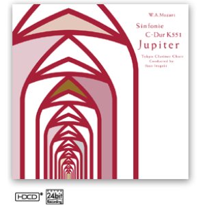 画像: CD　モーツァルト　交響曲第41番「ジュピター」 　東京クラリネット・クワイアー