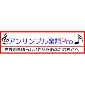 画像: バリチューバ４重奏楽譜　上を向いて歩こう　[参考音源CD付]【2012年12月21日発売】