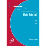 画像: フルート３重奏楽譜　フルート・トリオ第一番　作曲／荒川 洋（2012年8月20日 発売）