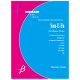 画像: 金管8重奏楽譜　巽為風(そんいふう)　作曲／天野正道（Masamicz Amano）