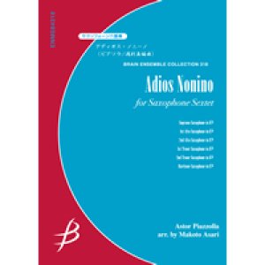 画像: サックス6重奏楽譜　アディオス・ノニーノ　作曲／アストル・ピアソラ　編曲／浅利 真(Makoto Asari)