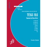 画像: 金管8重奏楽譜　天狗舞　作曲／福田洋介（Yosuke Fukuda）