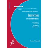 画像: サックス4重奏楽譜　コンヴェクション -サクソフォーン四重奏のための　作曲／中橋愛生（Yoshio Nakahashi）