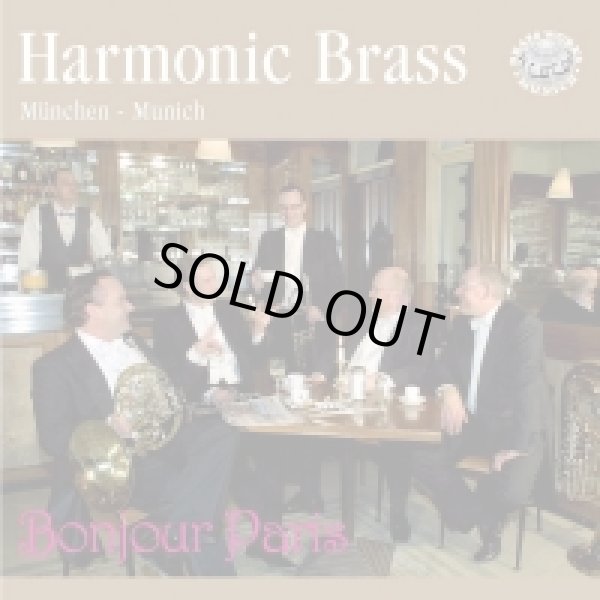 画像1: CD　Bonjour Paris　【ハーモニック・ブラス・ミュンヘン】金管５重奏アンサンブル！