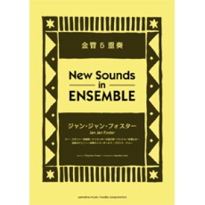 画像: 金管5重奏楽譜）ジャン・ジャン・フォスター・メドレー　編曲：岩井直溥　　【ニュー・サウンズ・イン・アンサンブル】