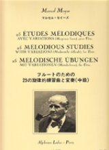 画像: フルート教材　25の旋律的練習曲と変奏(25 Etudes Melodiques avec Variations)　作曲/モイーズ マルセル(Moyse, Marcel)