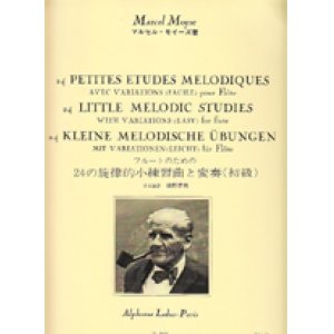画像: フルート教材　24の旋律的小練習曲と変奏(24 Petites Etudes Melodiques avec Variations)　作曲/モイーズ マルセル(Moyse, Marcel)　定番教本！！