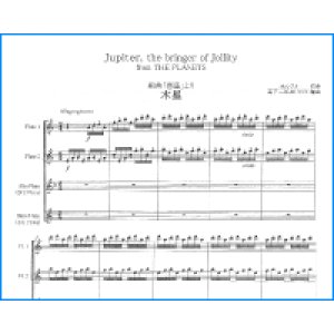 画像: フルート４重奏楽譜）ホルスト 組曲「惑星」より 木星【Flute Ensemble LYNXコレクション】
